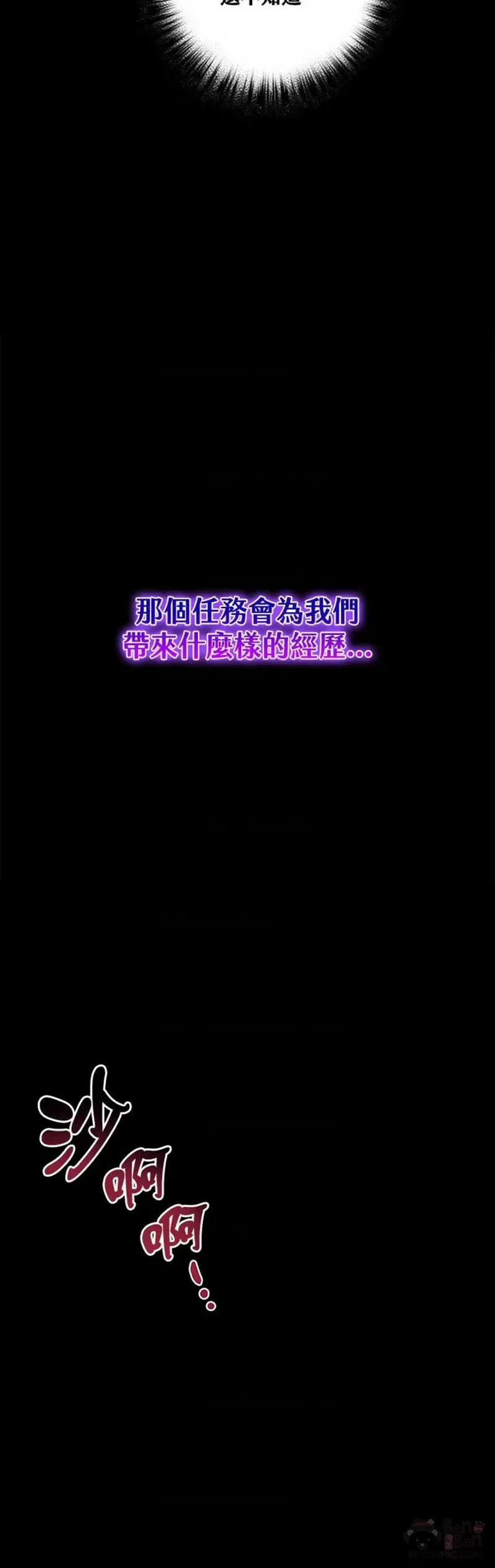 第25话 第54页