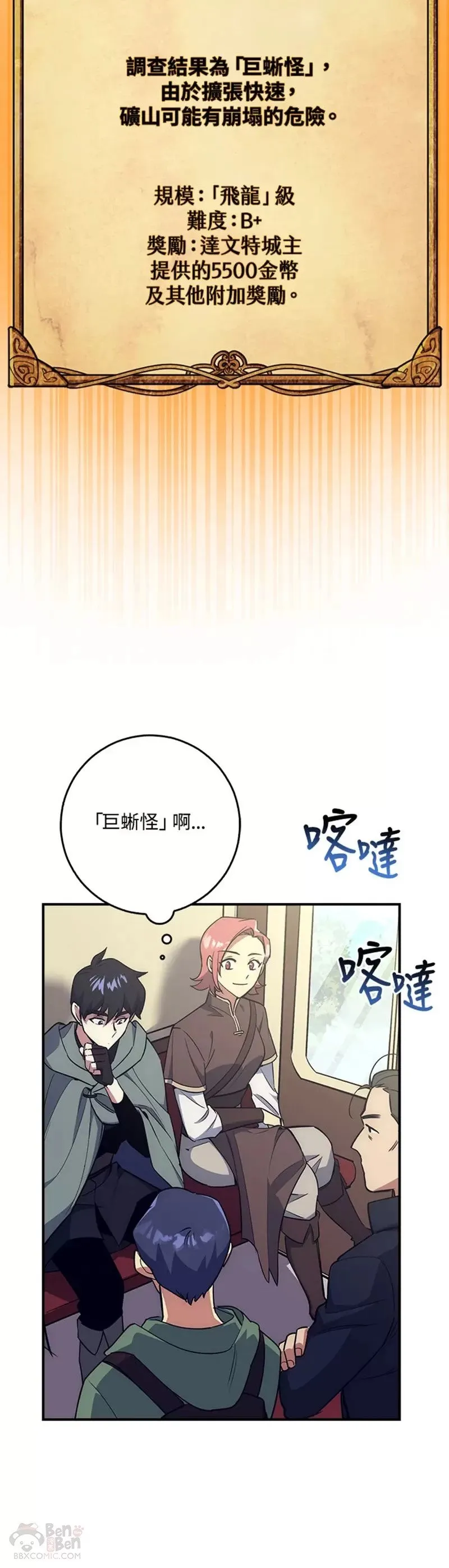 第25话 第62页