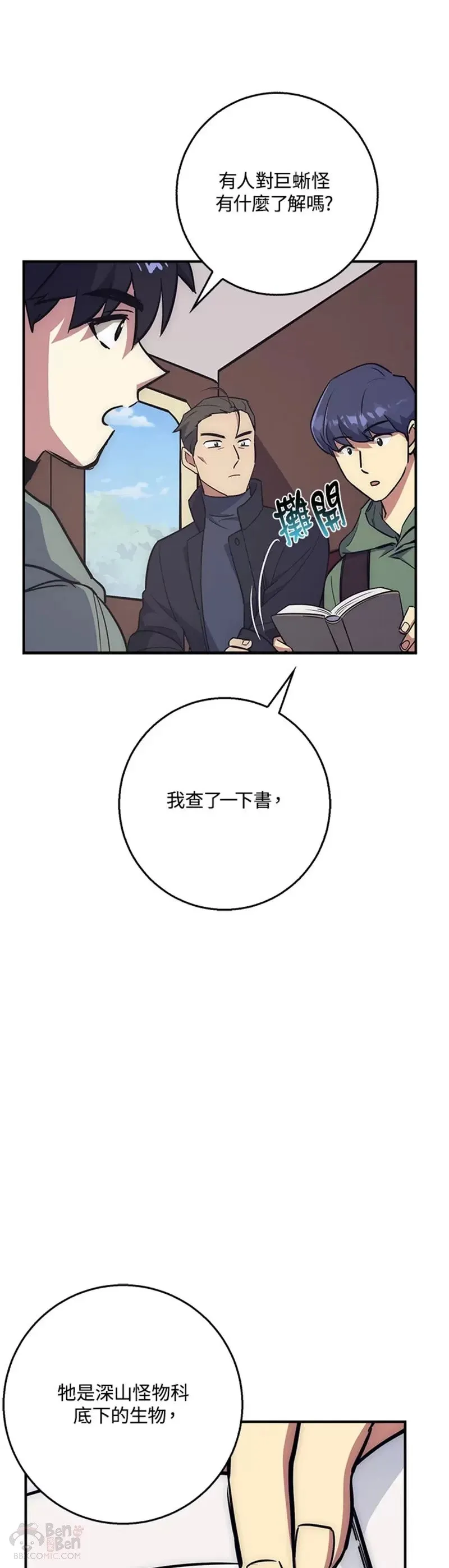 第26话 第3页