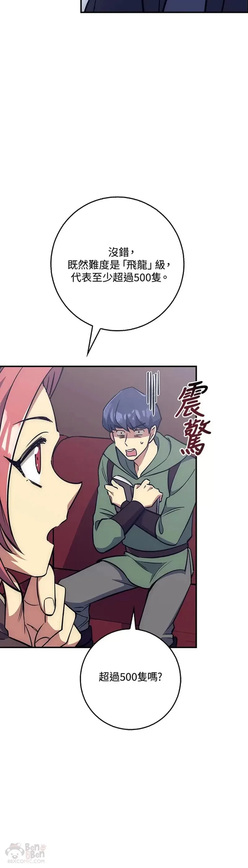 第26话 第5页
