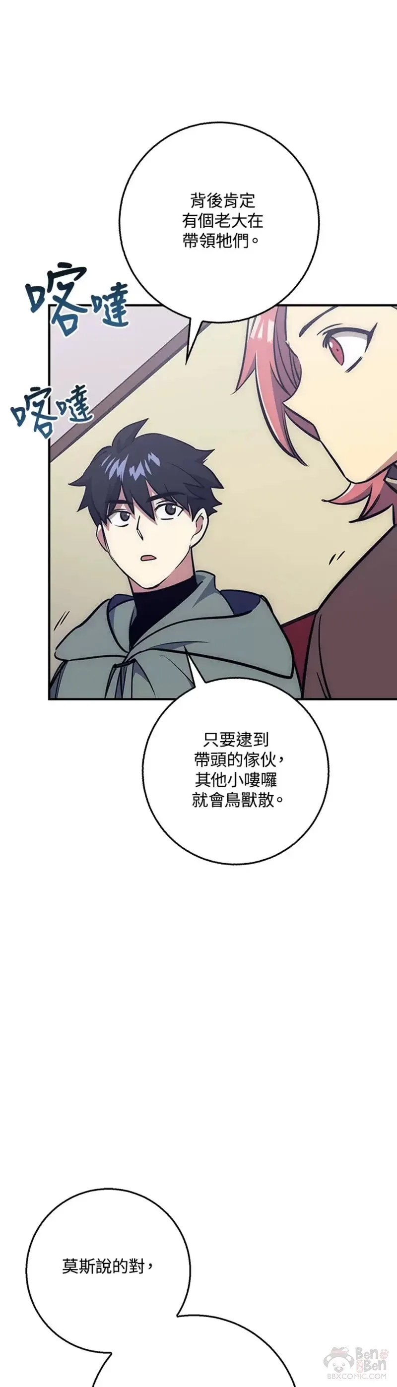 第26话 第6页