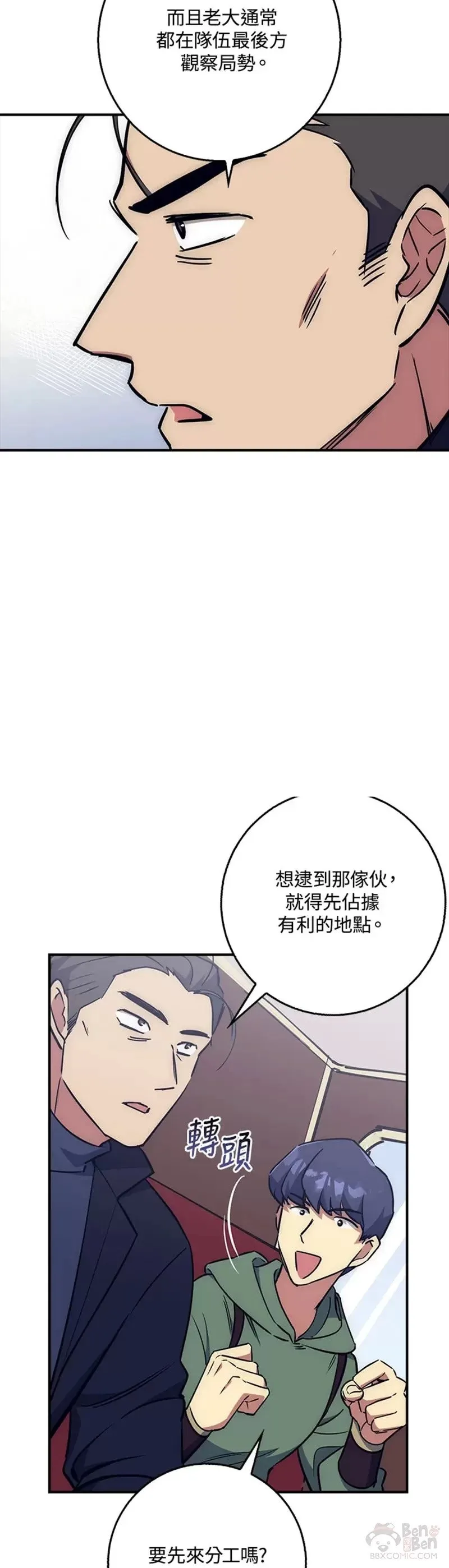 第26话 第7页