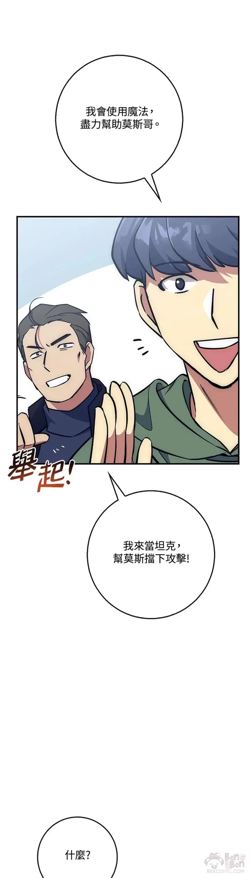 第26话 第9页