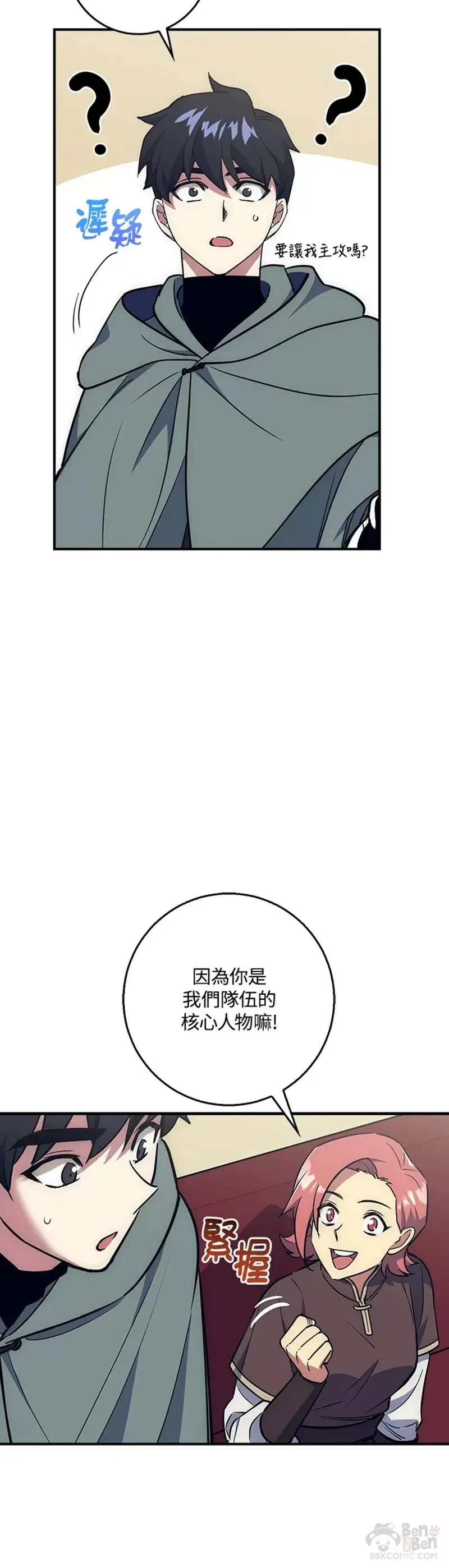 第26话 第10页