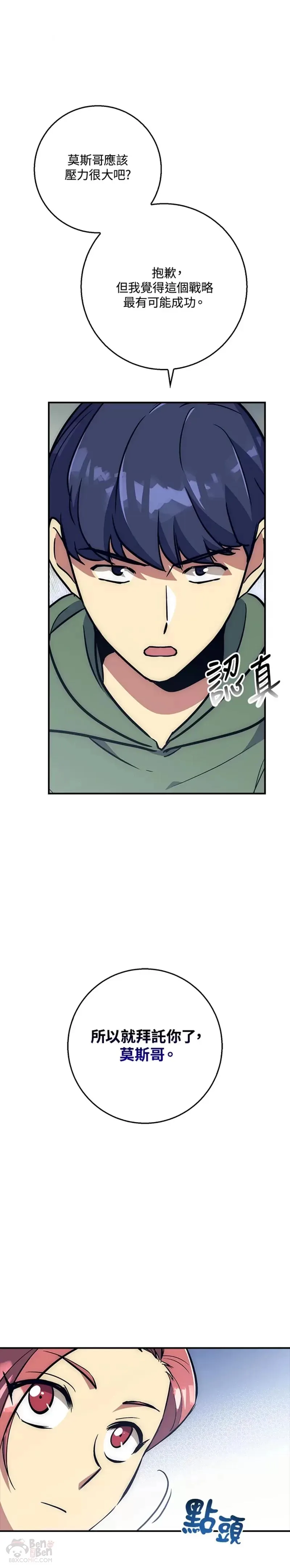 第26话 第11页