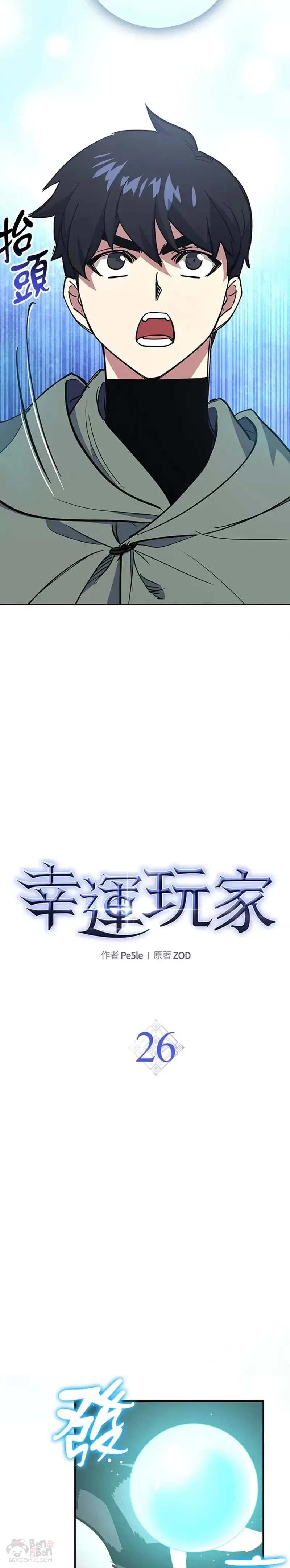 第26话 第13页