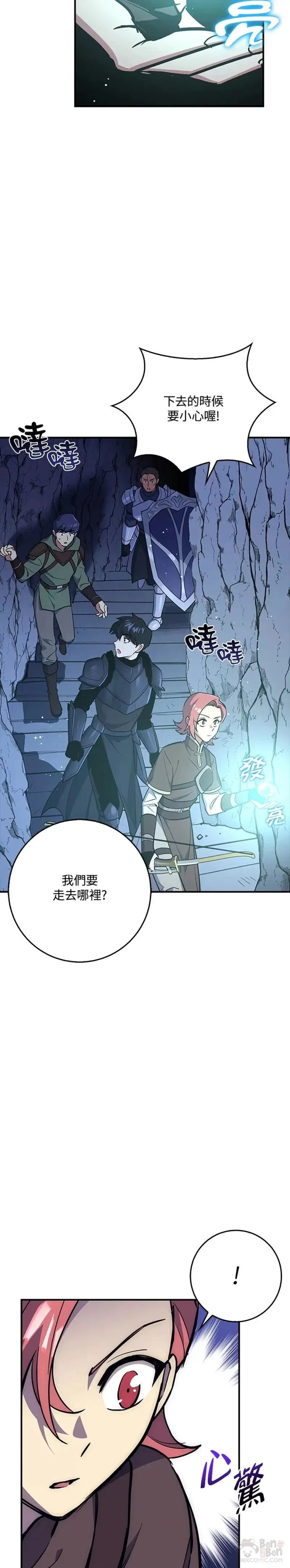 第26话 第14页