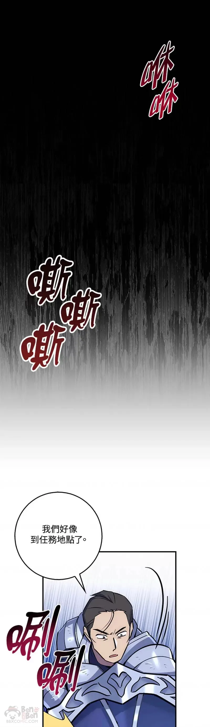 第26话 第16页