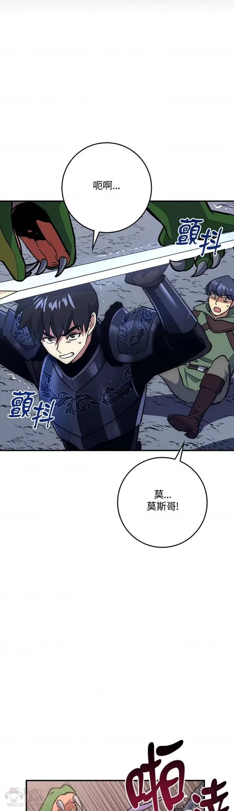 第26话 第23页