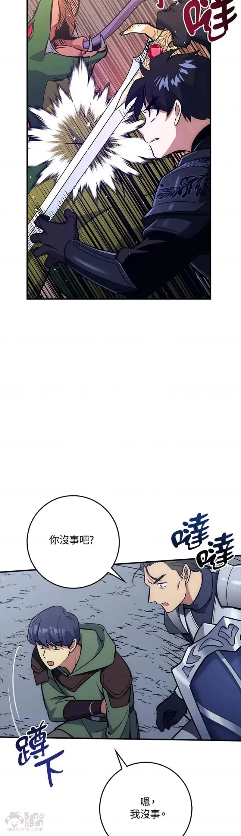 第26话 第24页