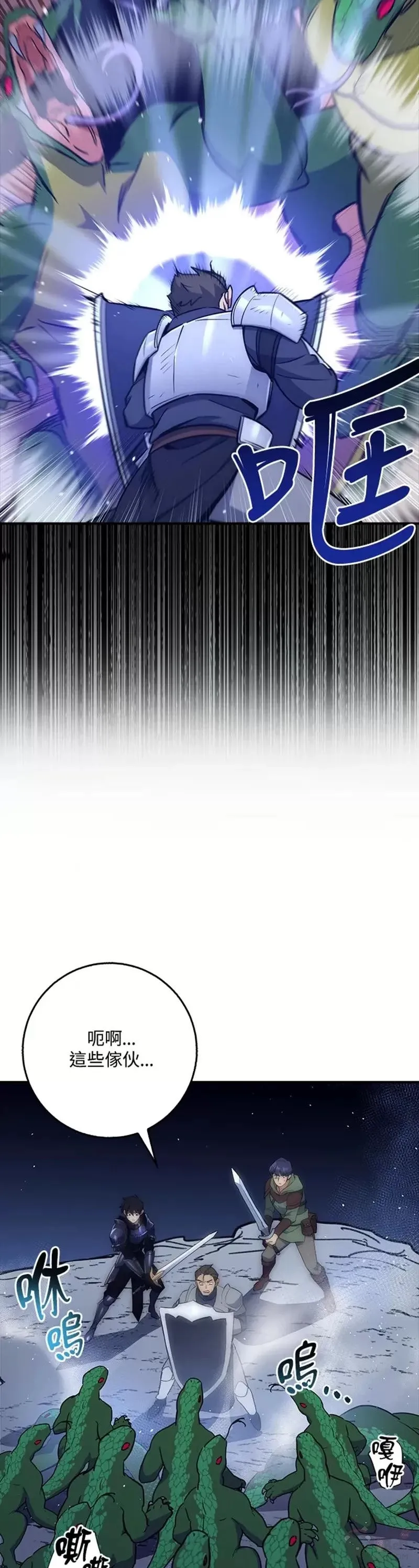 第26话 第33页