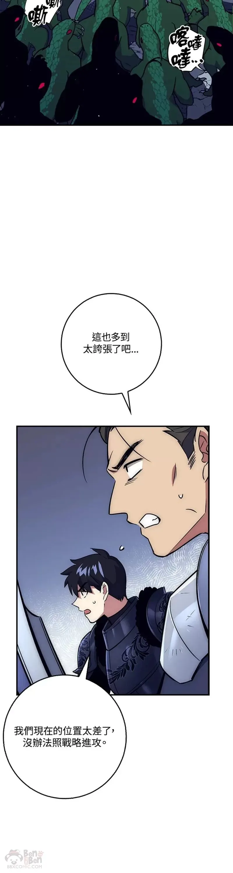 第26话 第34页