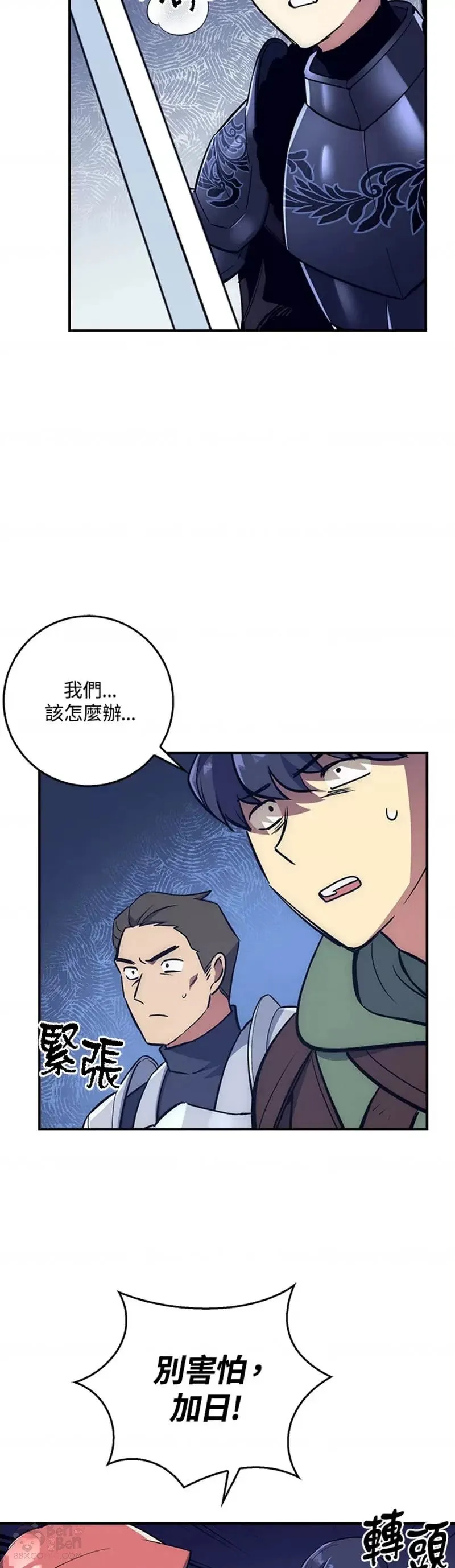 第26话 第40页