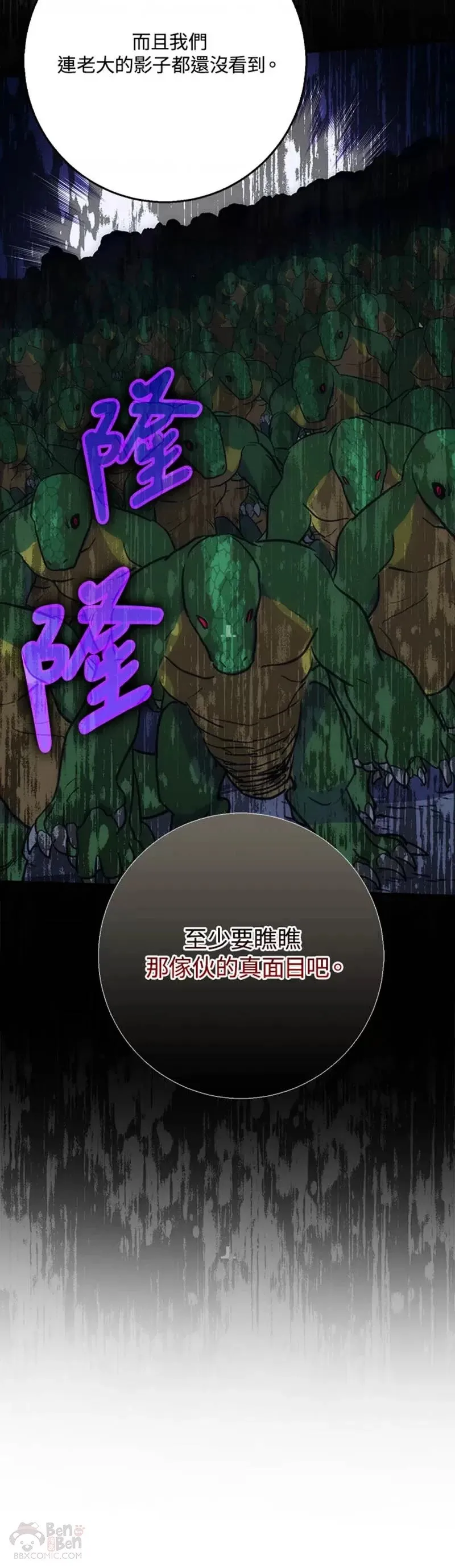 第26话 第45页
