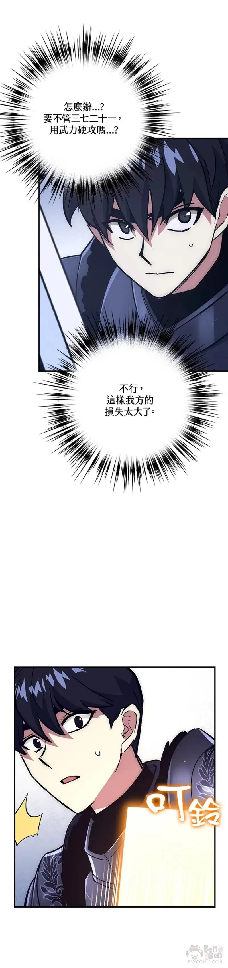 第26话 第46页