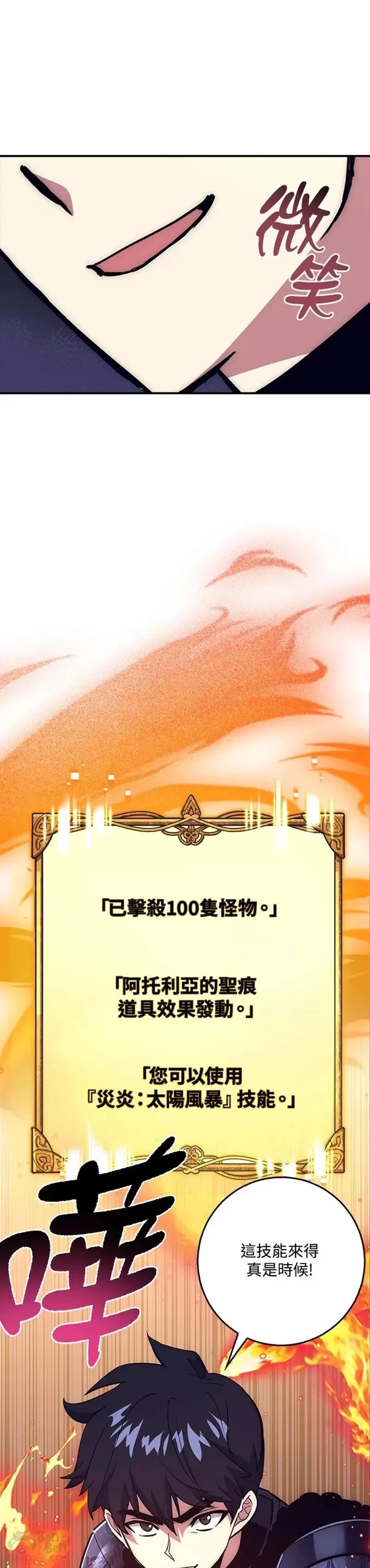 第26话 第47页