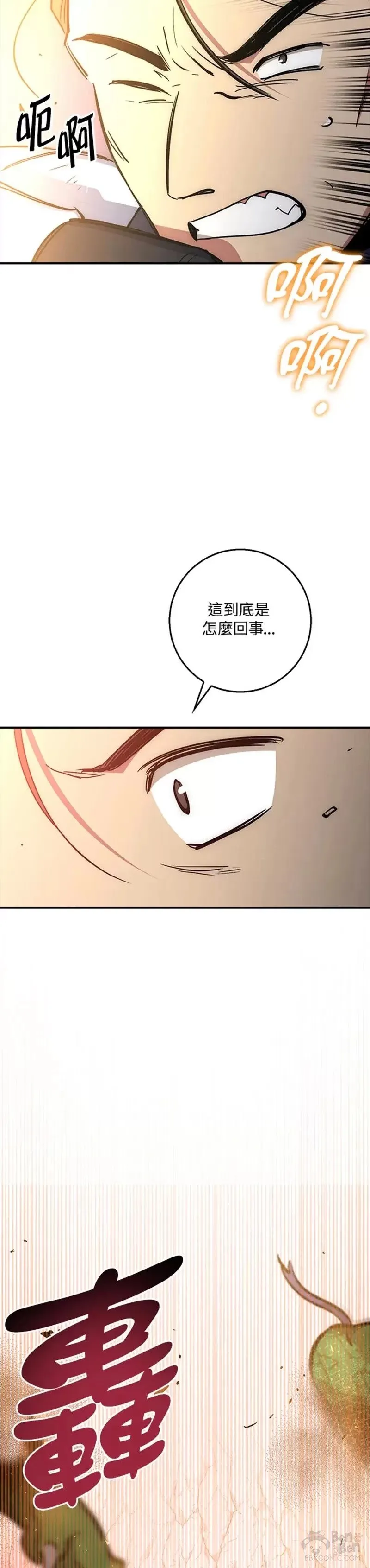 第26话 第53页