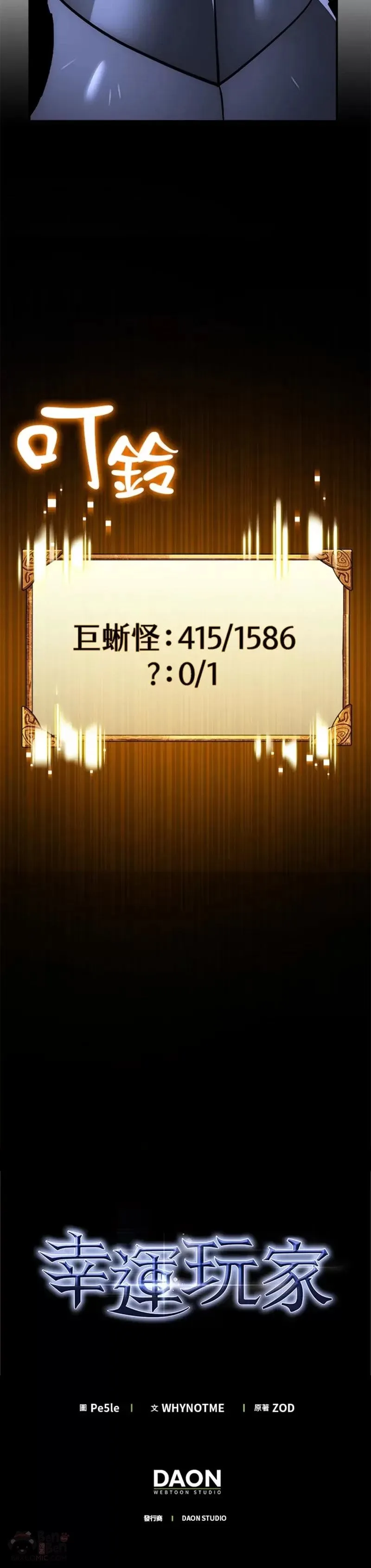 第26话 第55页