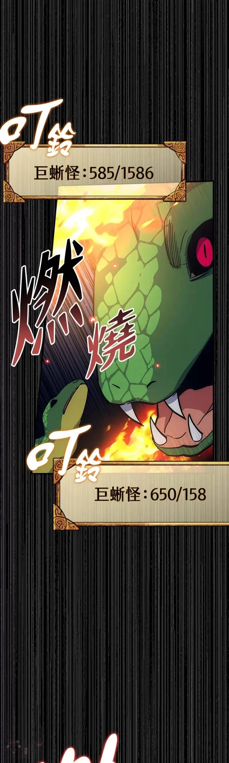 第27话 第3页