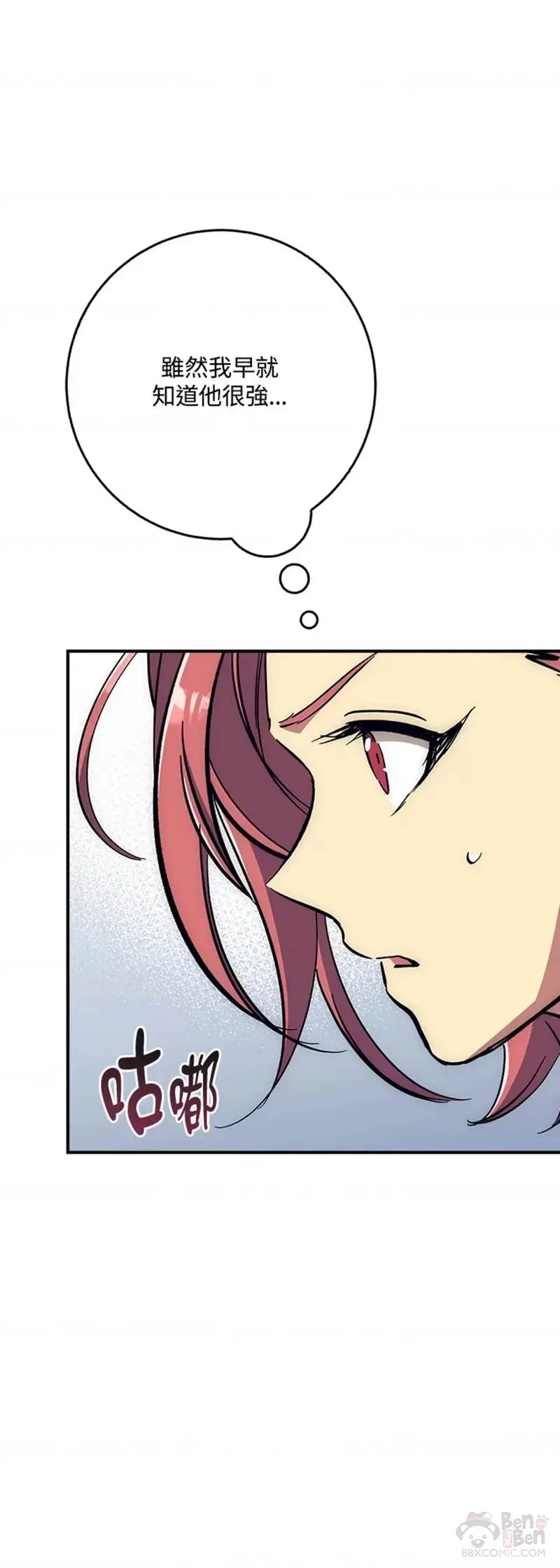 第27话 第6页