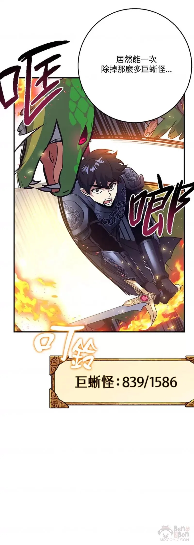 第27话 第7页