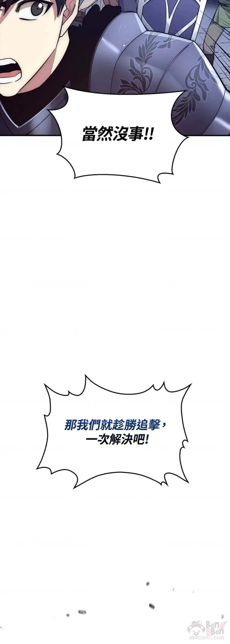 第27话 第11页