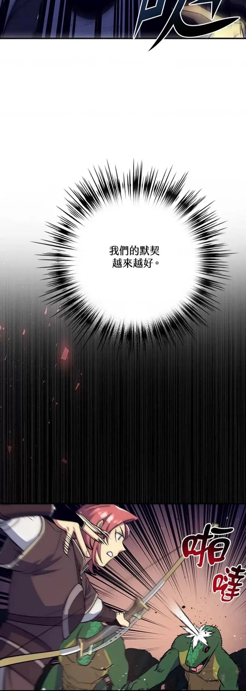 第27话 第13页