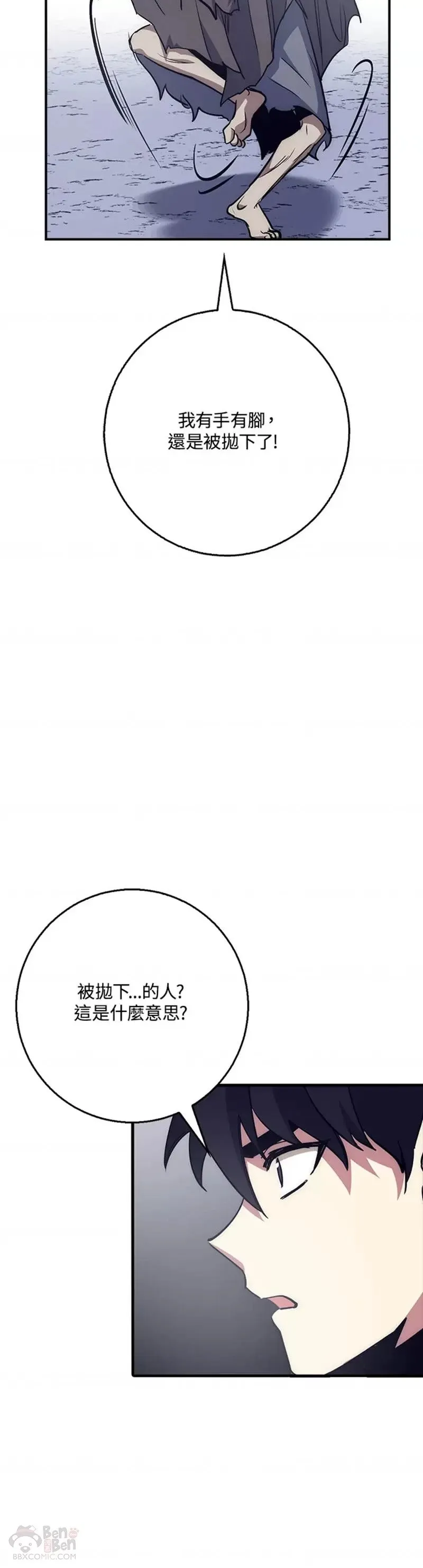 第27话 第25页