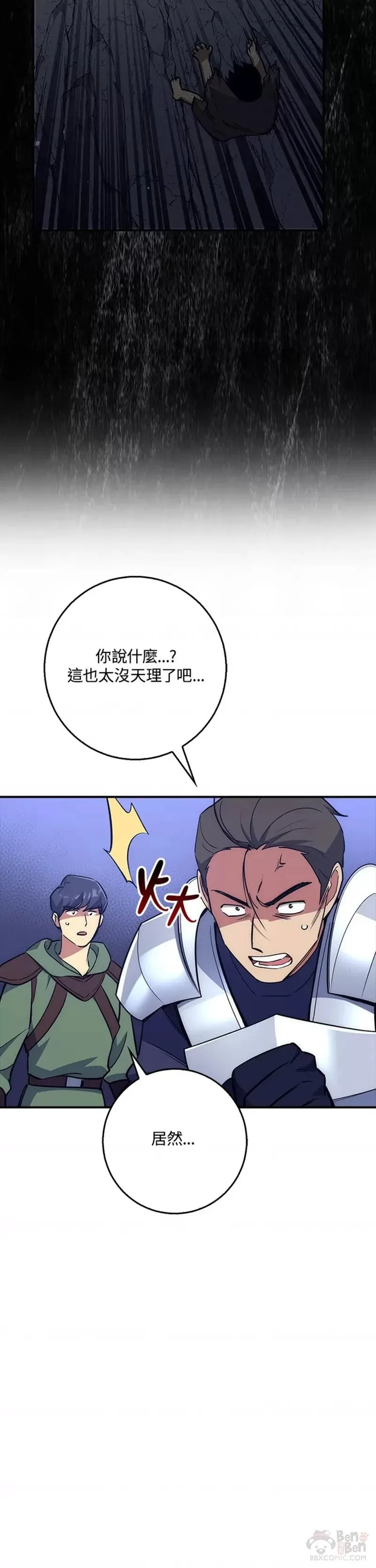 第27话 第27页