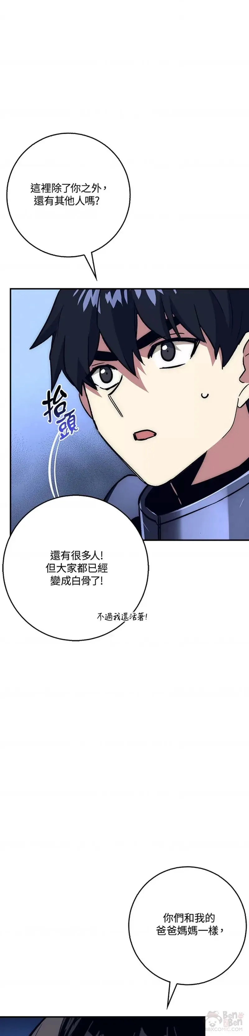 第27话 第28页