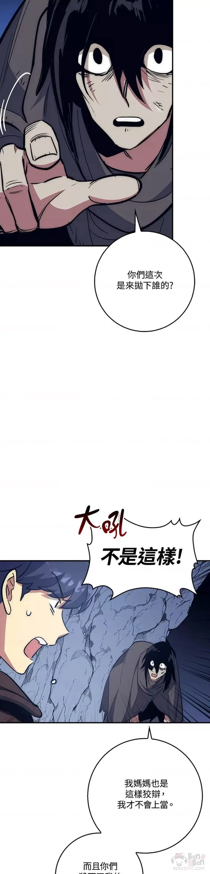 第27话 第29页