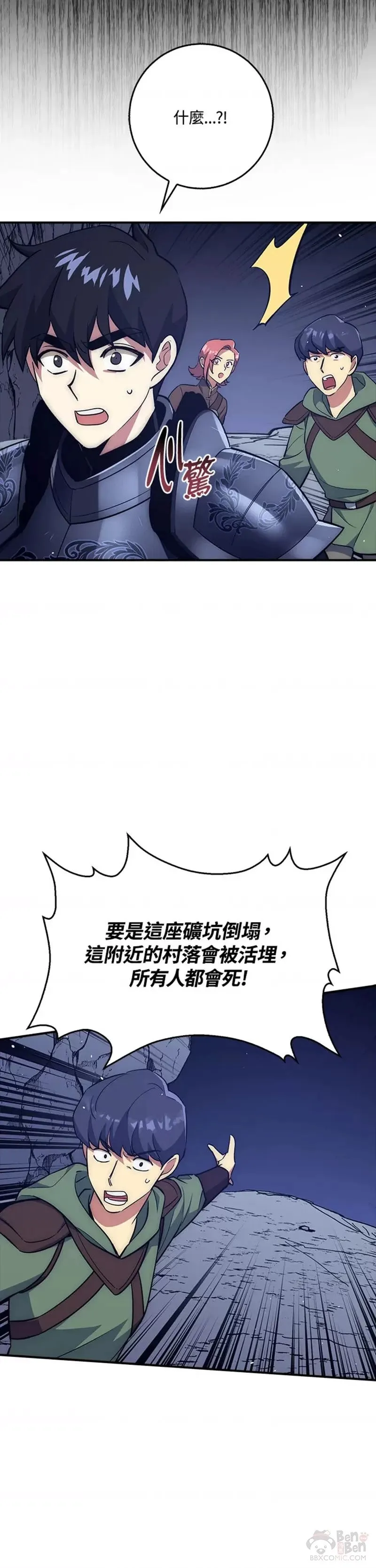 第27话 第33页