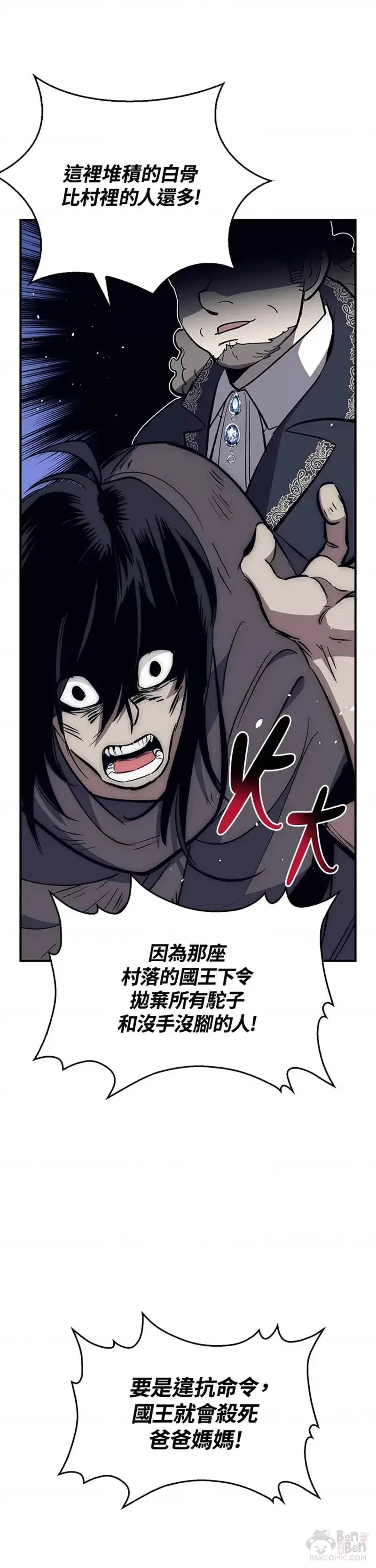第27话 第34页