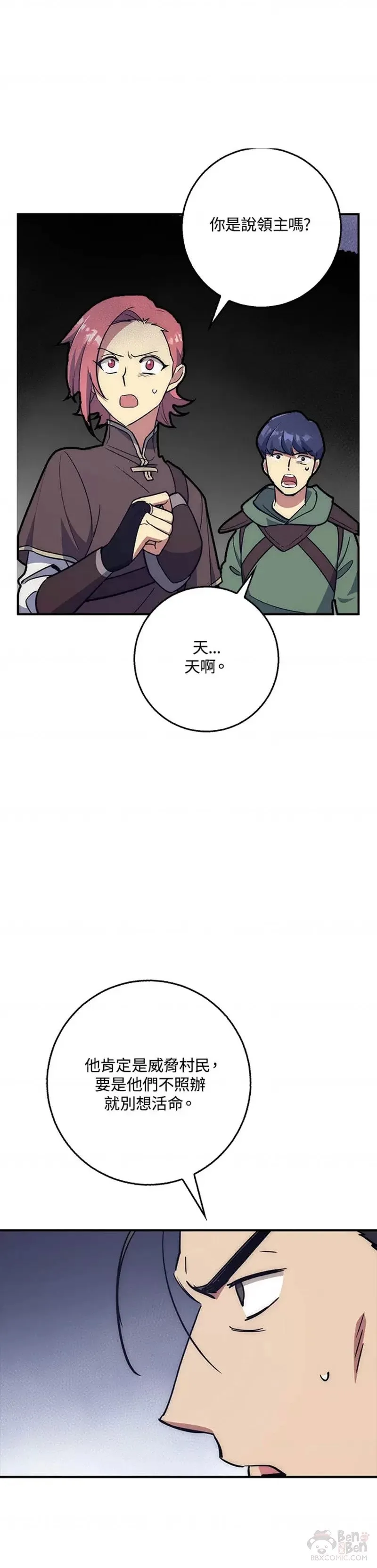 第27话 第35页