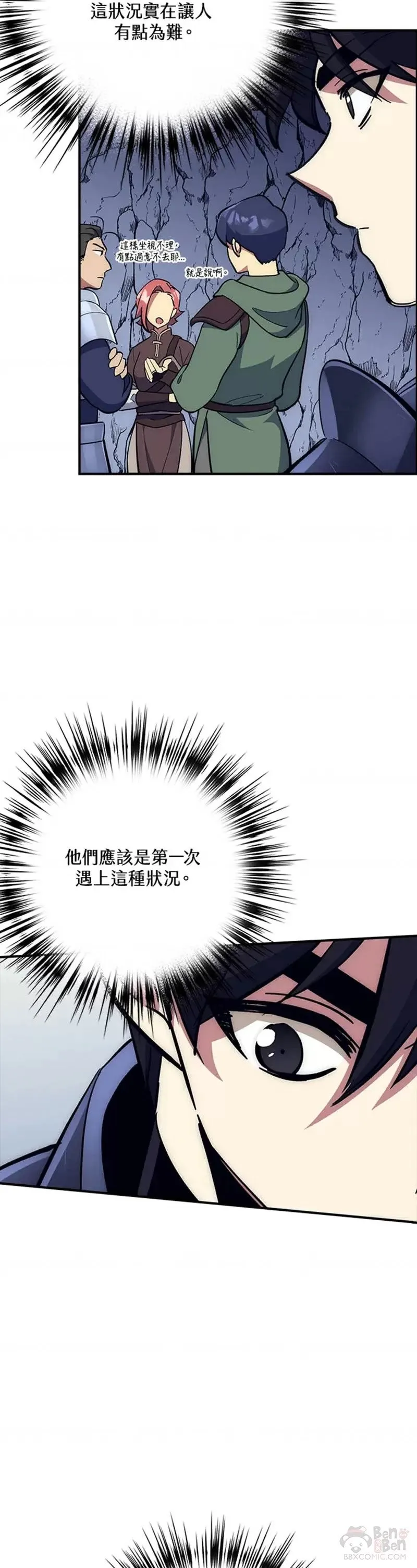 第27话 第40页