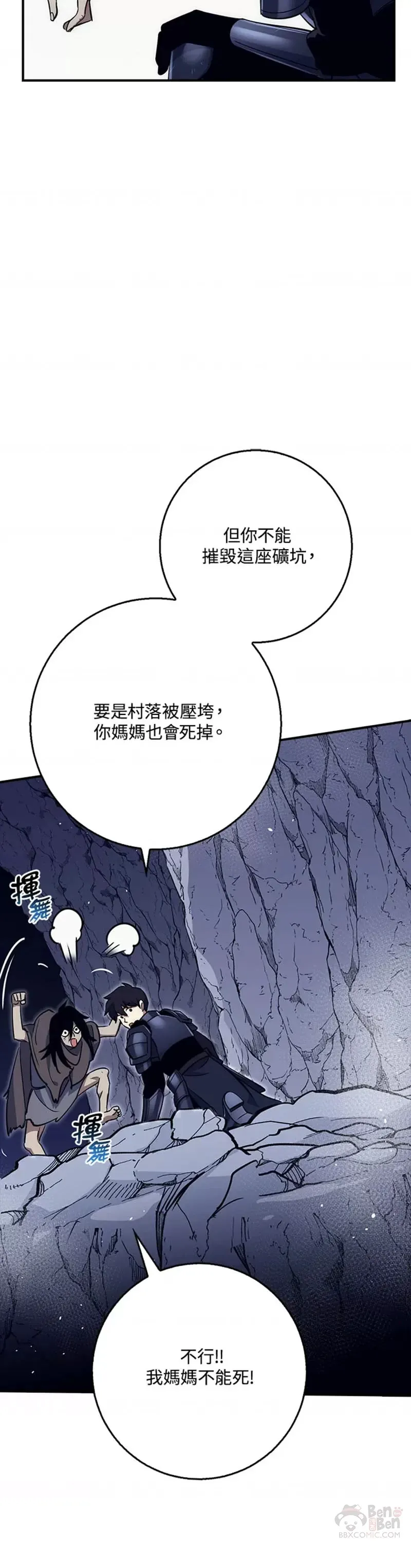 第27话 第45页