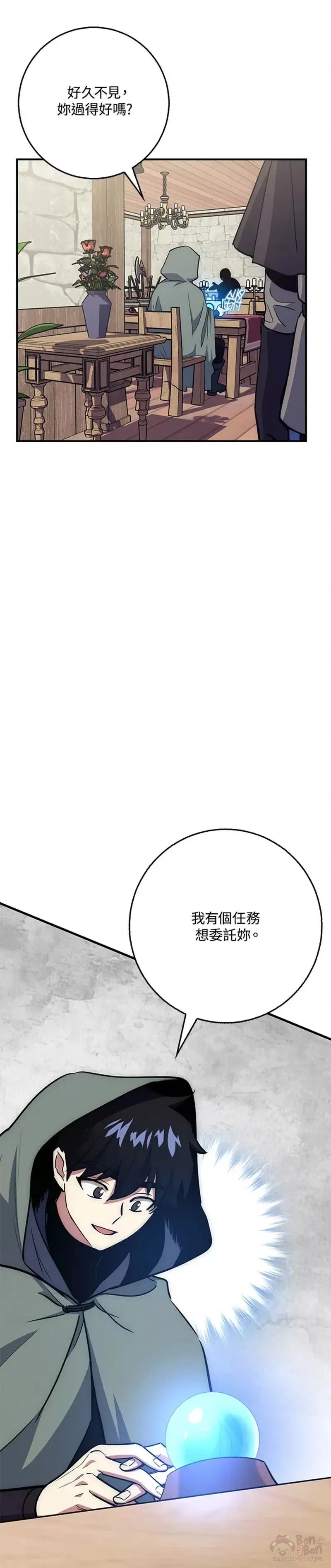 第27话 第54页