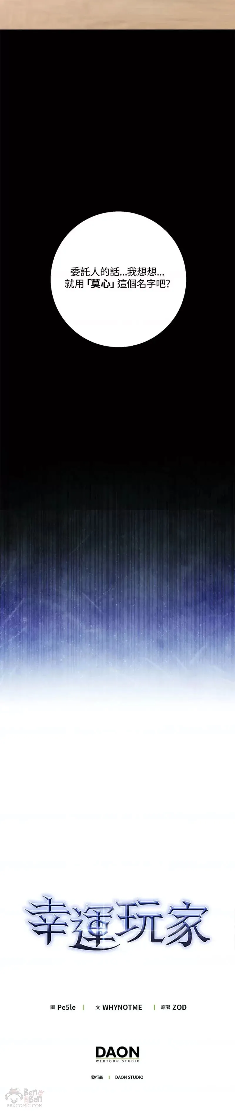 第27话 第55页