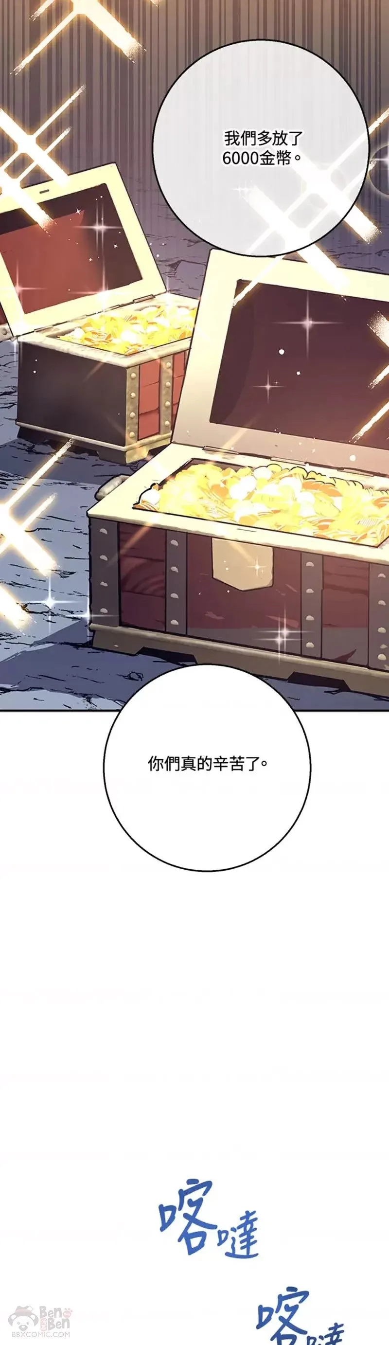 第28话 第3页