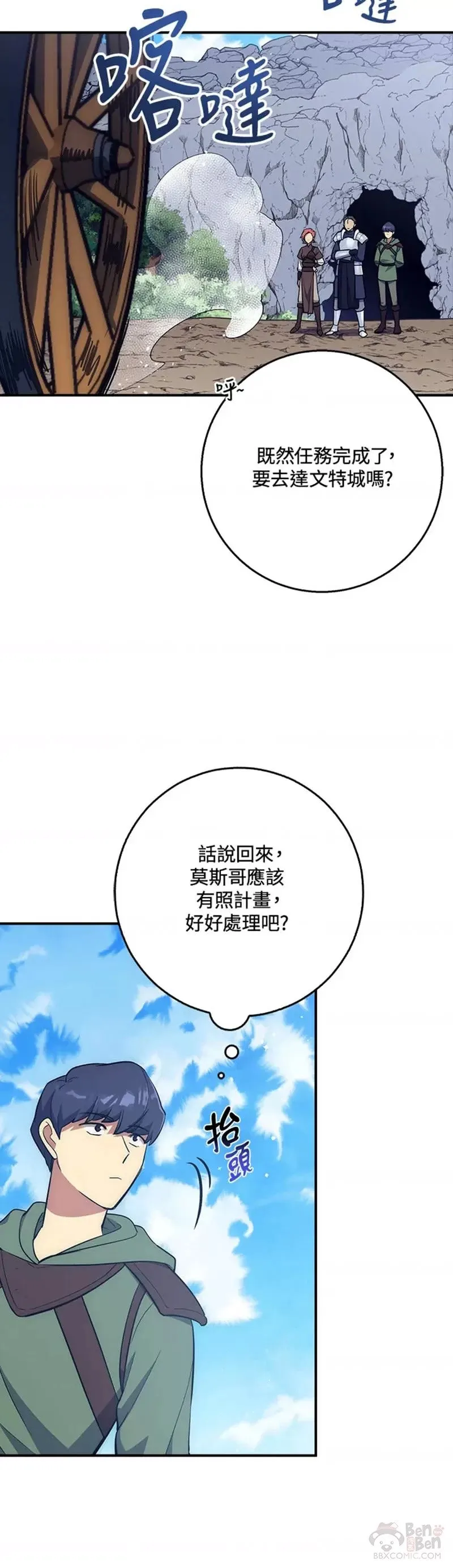 第28话 第4页