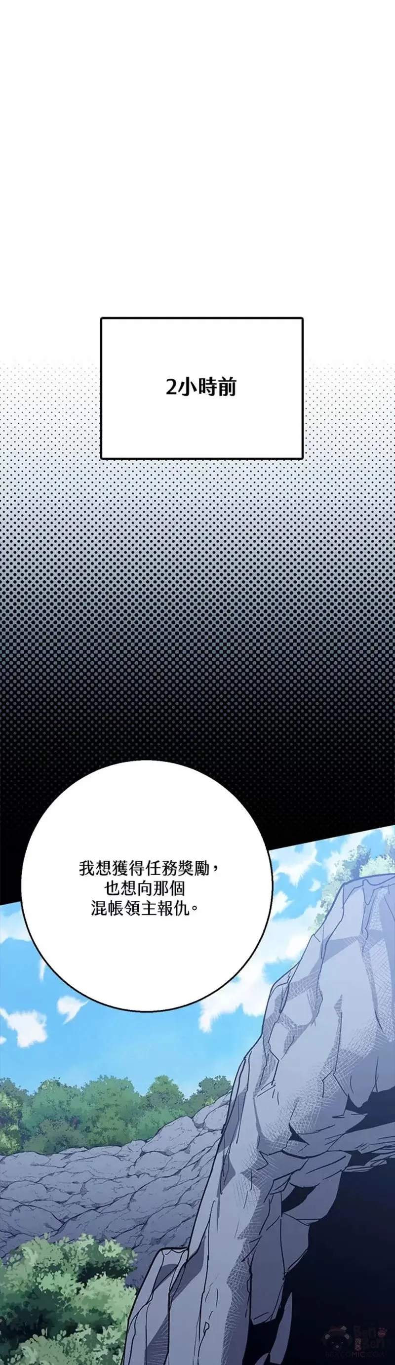 第28话 第5页