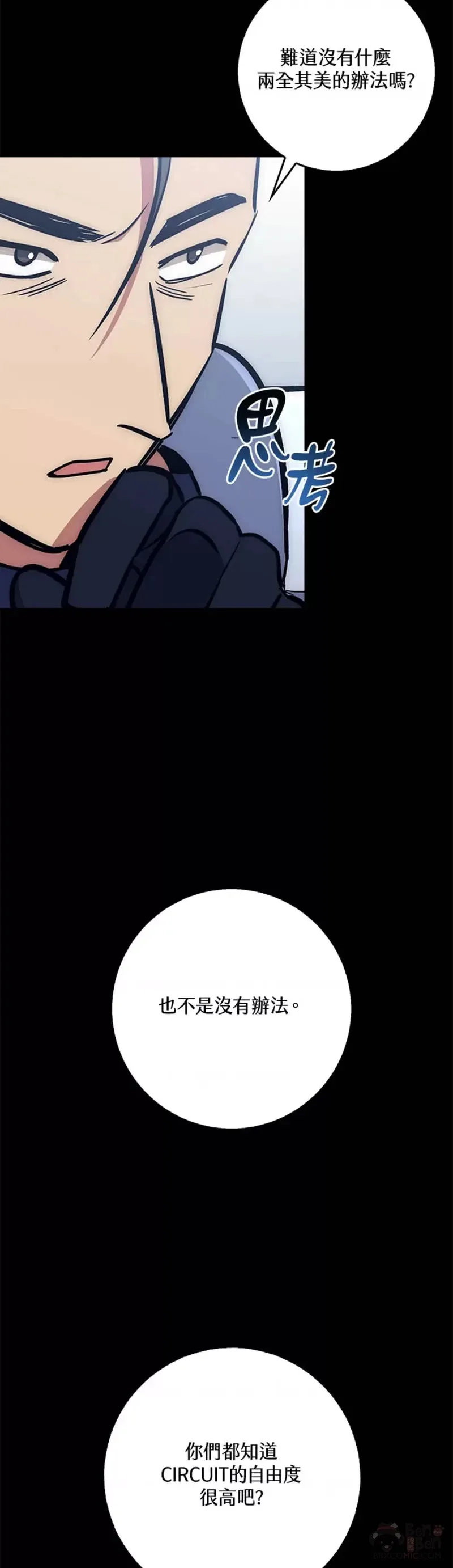 第28话 第7页