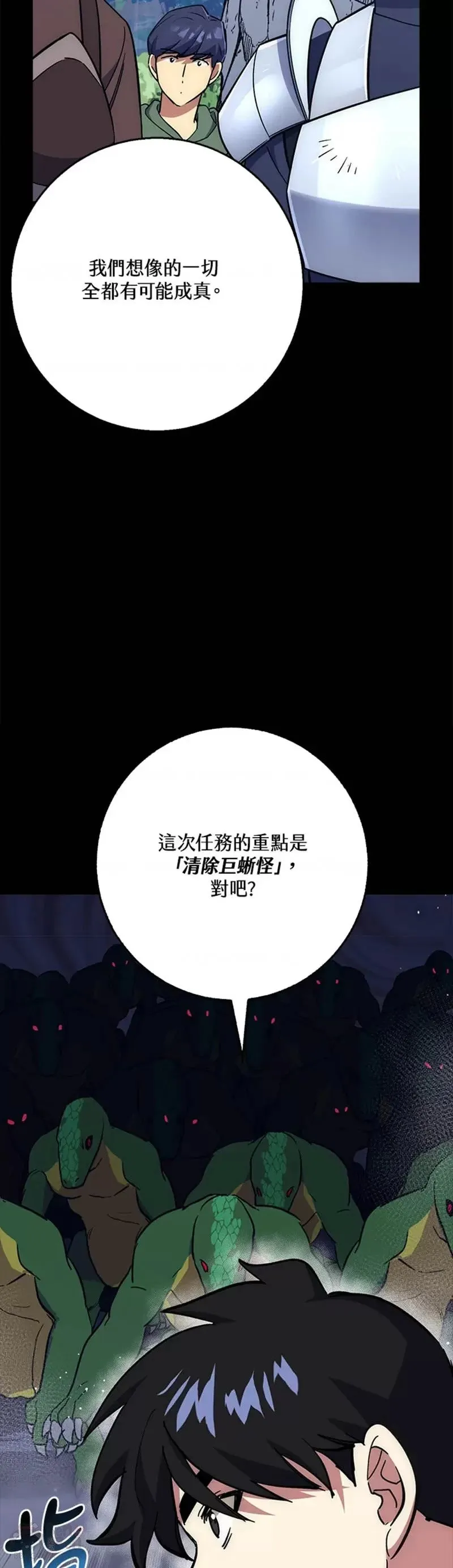 第28话 第9页