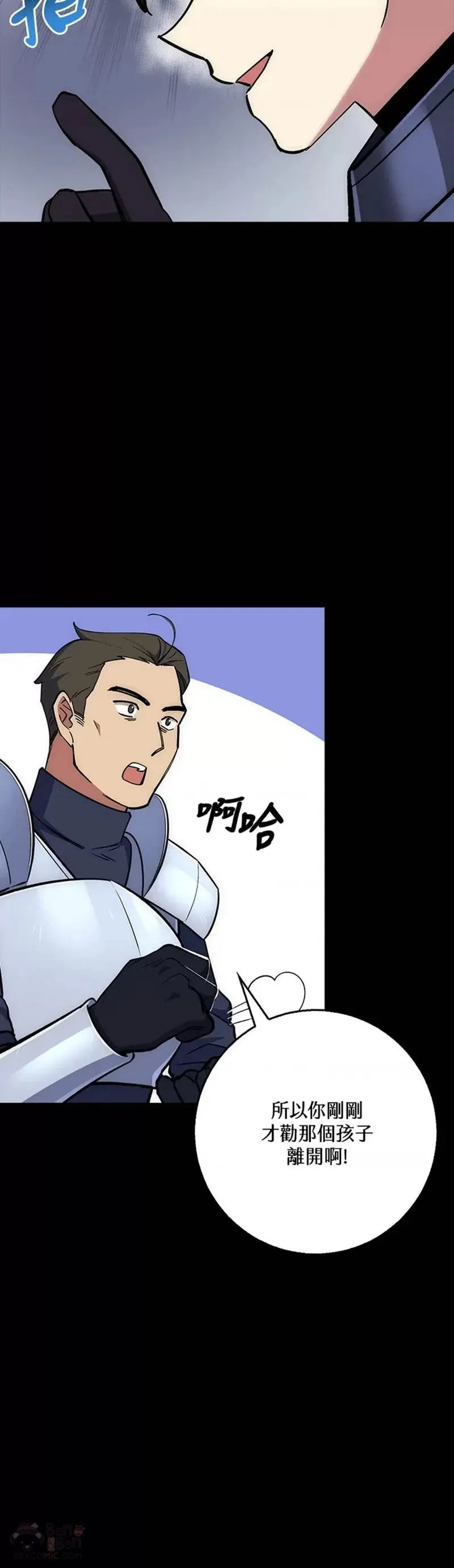 第28话 第10页
