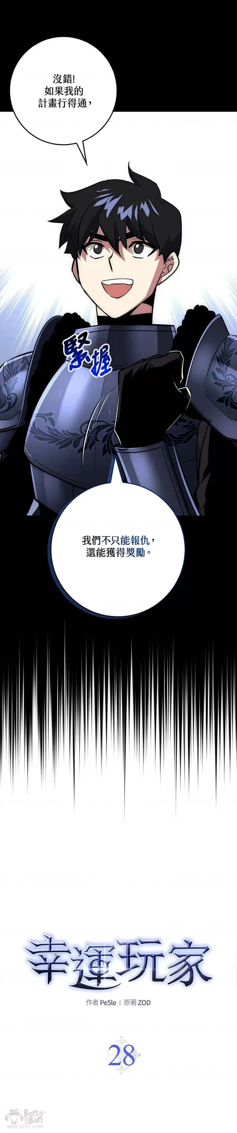 第28话 第11页