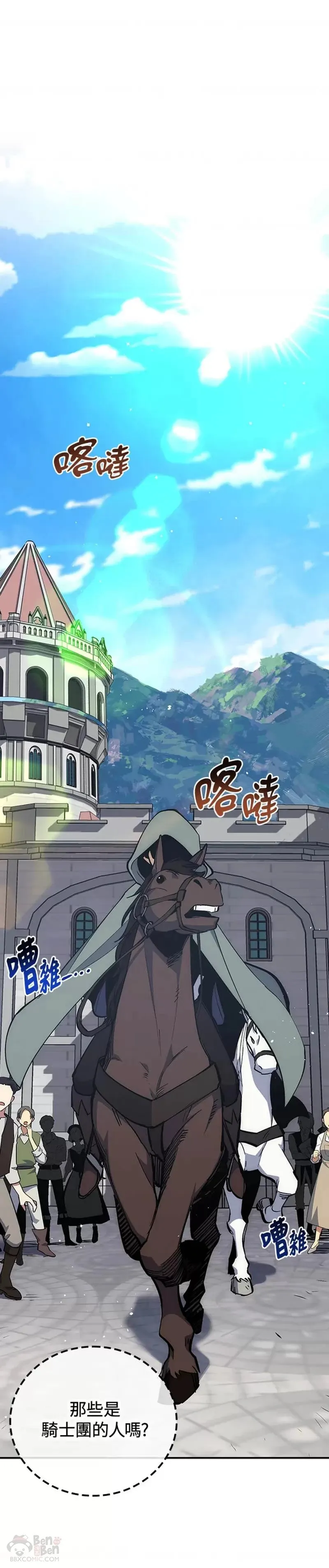 第28话 第12页