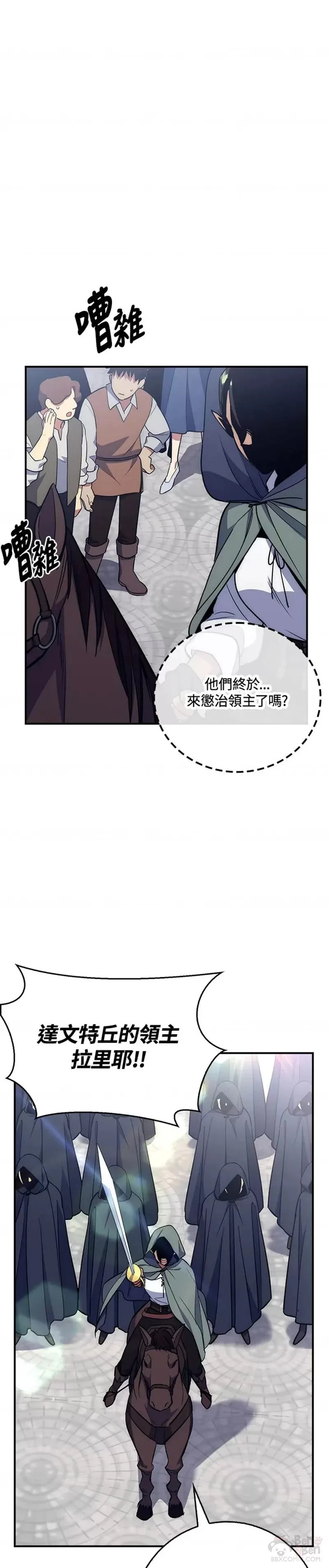 第28话 第13页