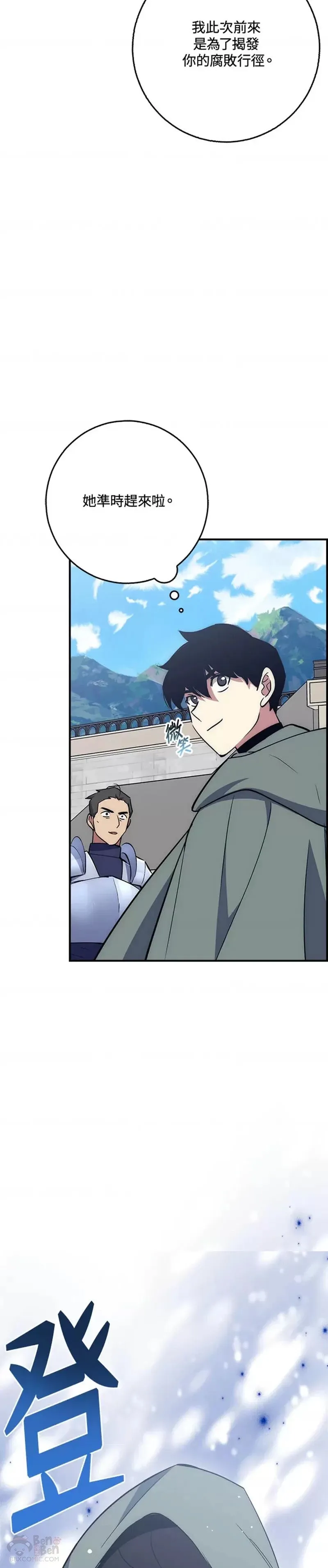 第28话 第14页