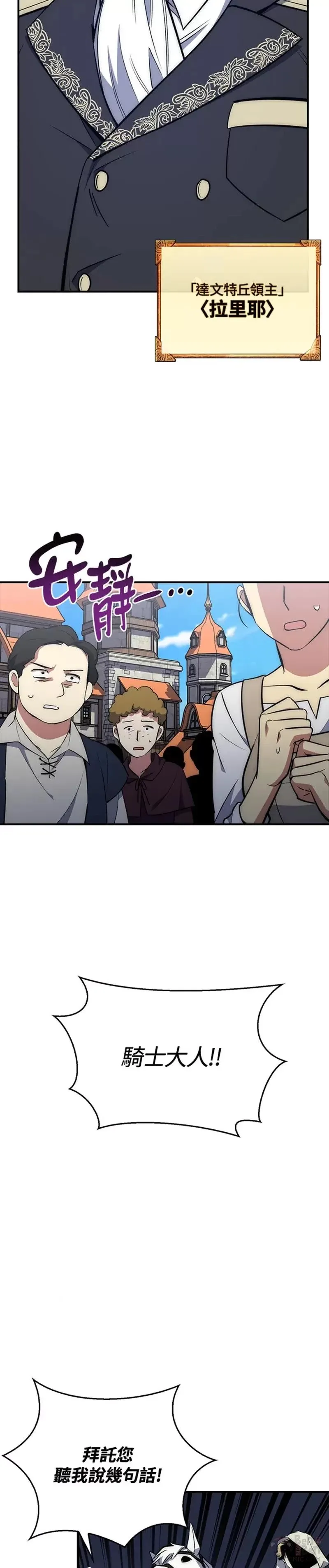 第28话 第17页