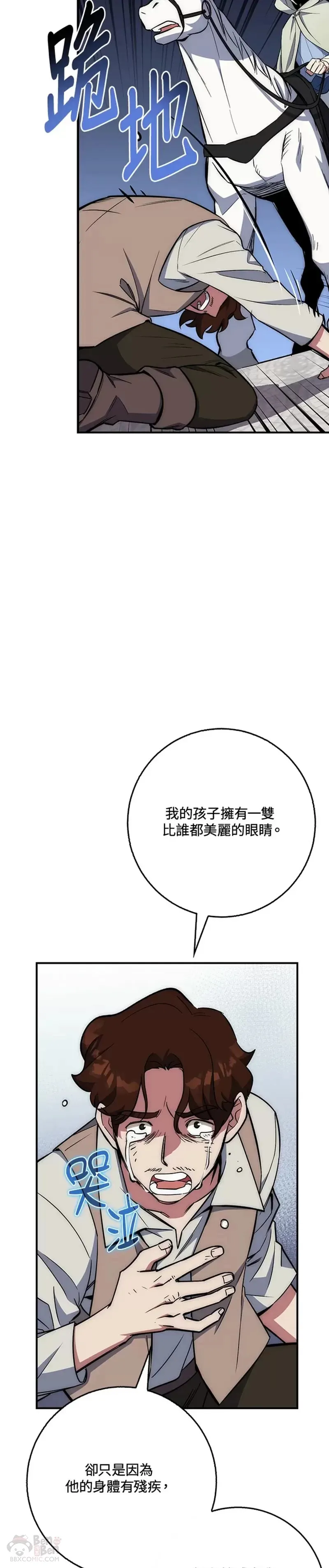 第28话 第18页